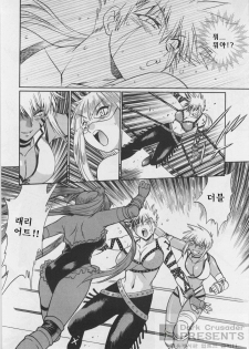 [Joji Manabe] Ring x Mama 3 [Korean] - page 20
