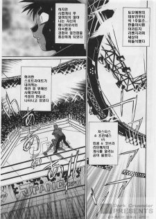 [Joji Manabe] Ring x Mama 3 [Korean] - page 39