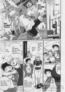 [Joji Manabe] Ring x Mama 3 [Korean] - page 41