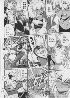 [Joji Manabe] Ring x Mama 3 [Korean] - page 44