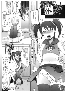 (C79) [RIBI Dou (Higata Akatsuki, Enoughmin)] Seiteki na Boukenki (Dragon Quest III) - page 14