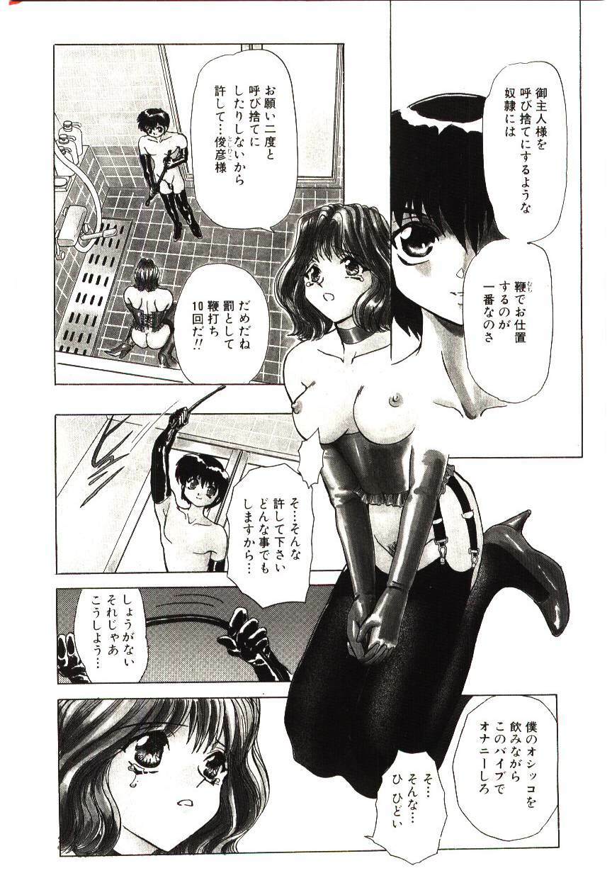 [MARO] Sadist ha Nemuranai page 133 full