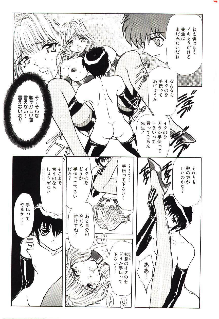 [MARO] Sadist ha Nemuranai page 136 full