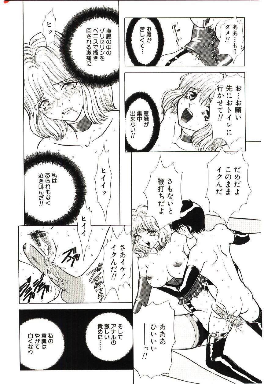 [MARO] Sadist ha Nemuranai page 139 full