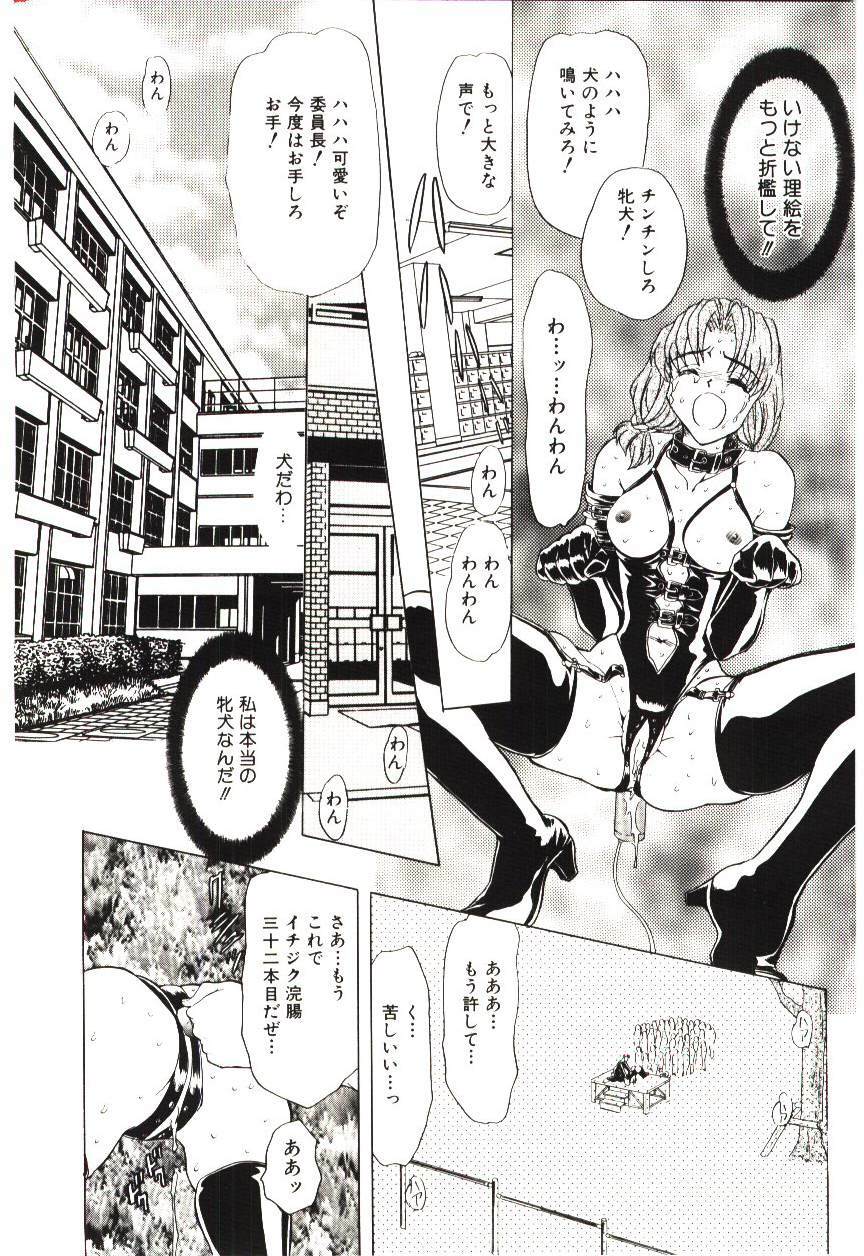 [MARO] Sadist ha Nemuranai page 15 full