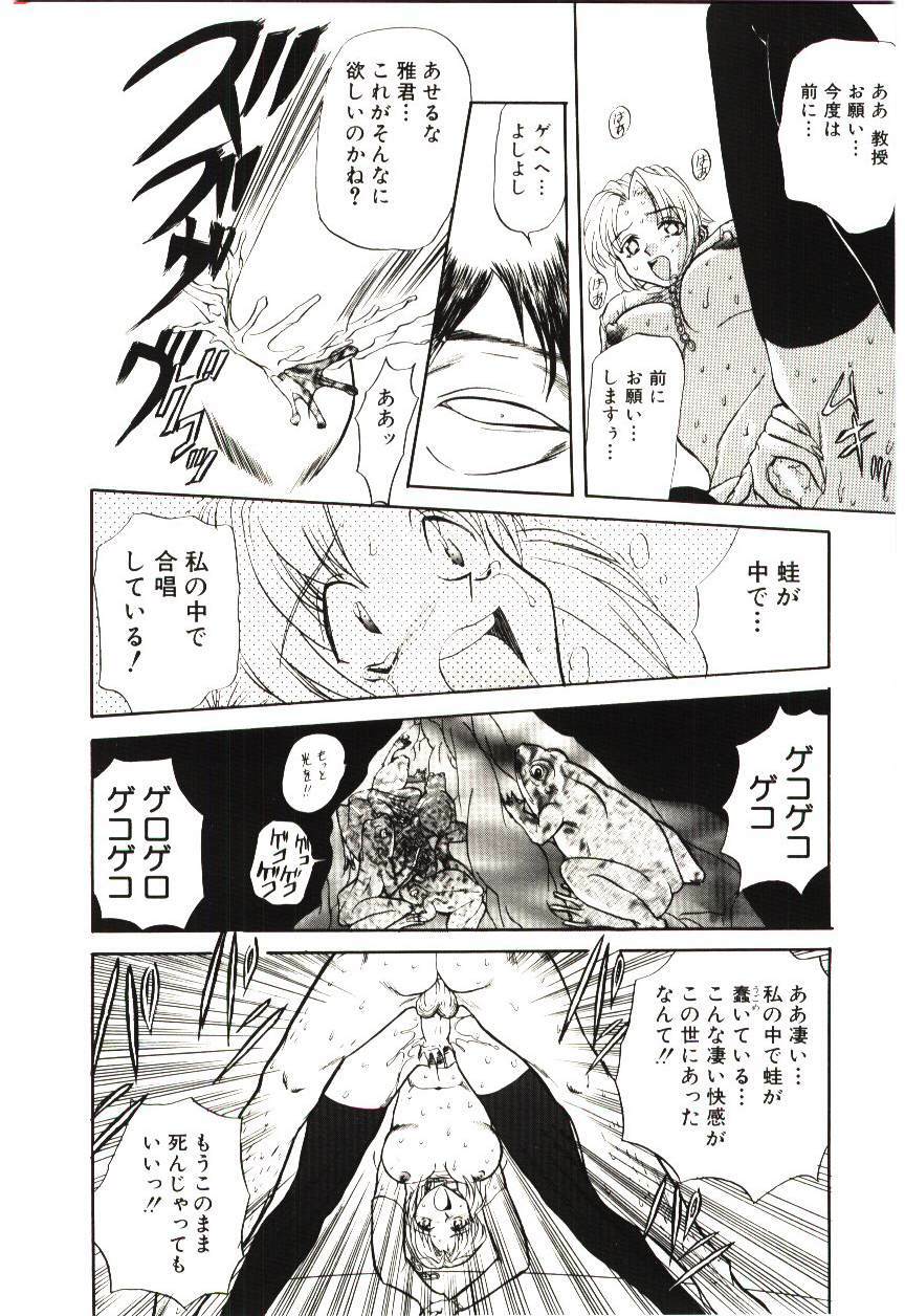 [MARO] Sadist ha Nemuranai page 65 full