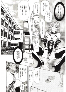 [MARO] Sadist ha Nemuranai - page 15