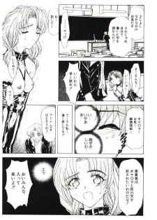 [MARO] Sadist ha Nemuranai - page 8