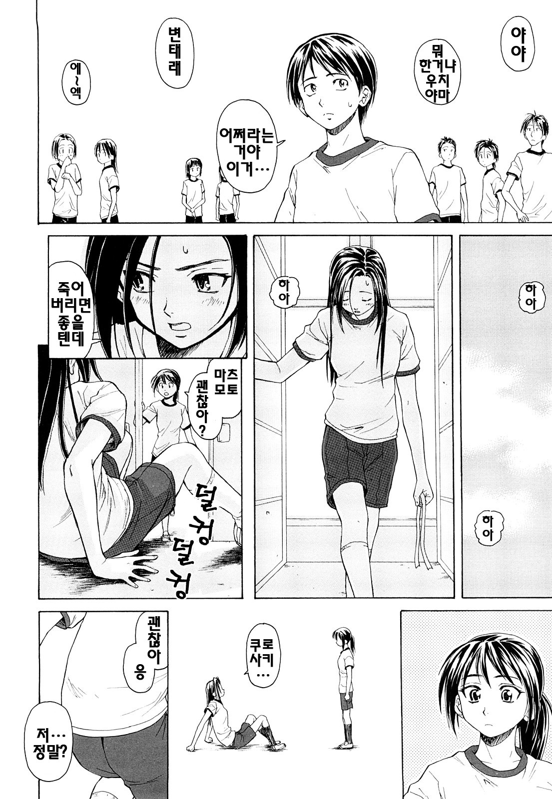 [Fuuga] Setsunai Omoi - Painful feelings | 애달픈마음 [Korean] [팀☆면갤] page 23 full