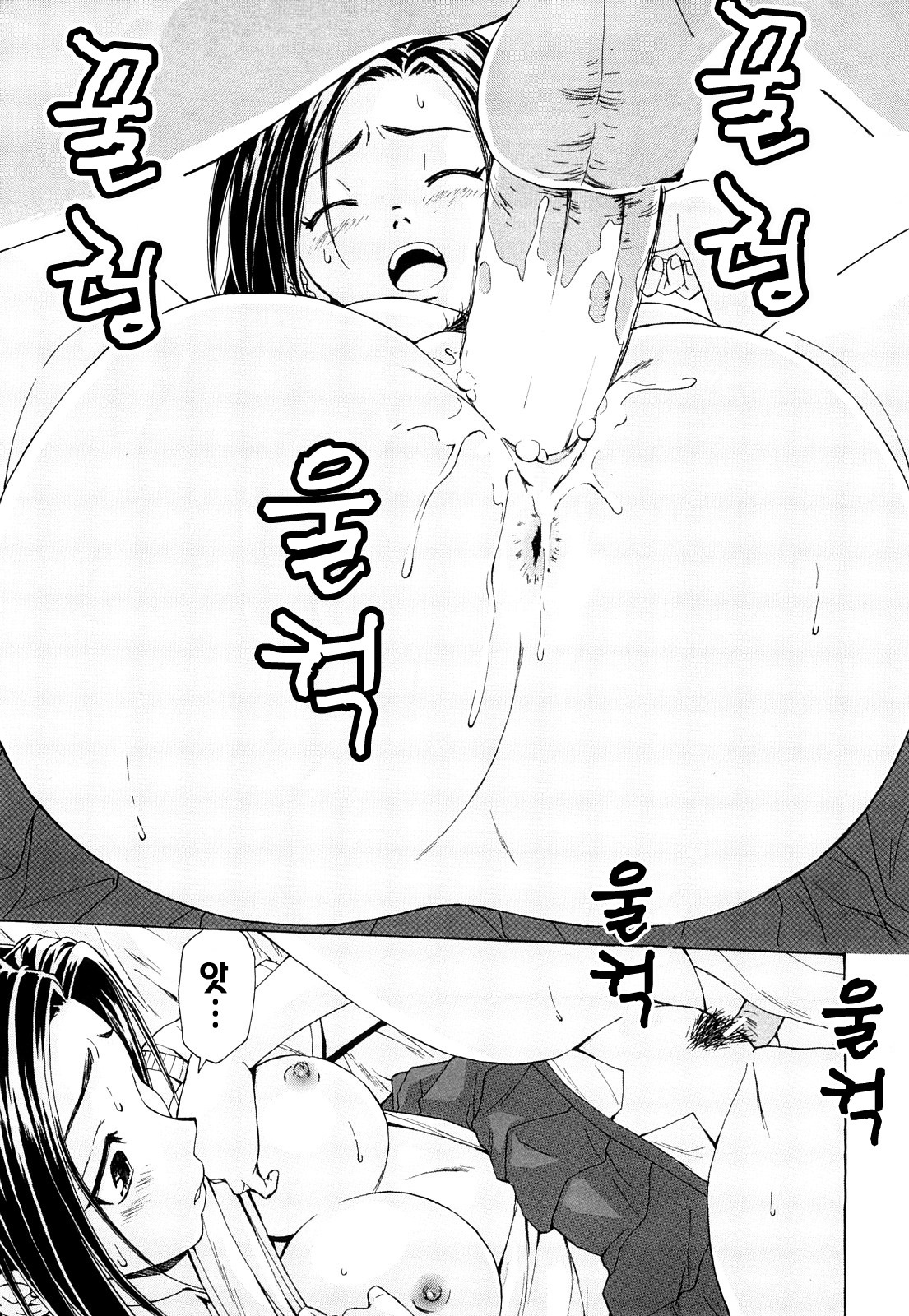 [Fuuga] Setsunai Omoi - Painful feelings | 애달픈마음 [Korean] [팀☆면갤] page 46 full