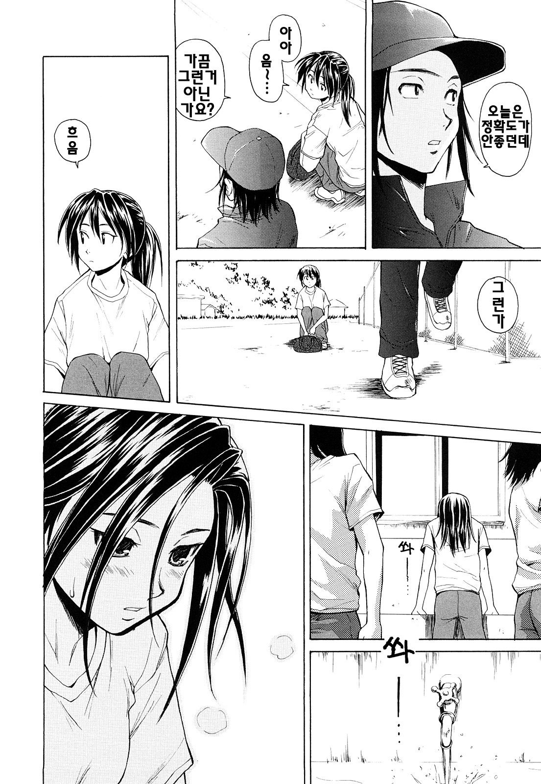 [Fuuga] Setsunai Omoi - Painful feelings | 애달픈마음 [Korean] [팀☆면갤] page 55 full