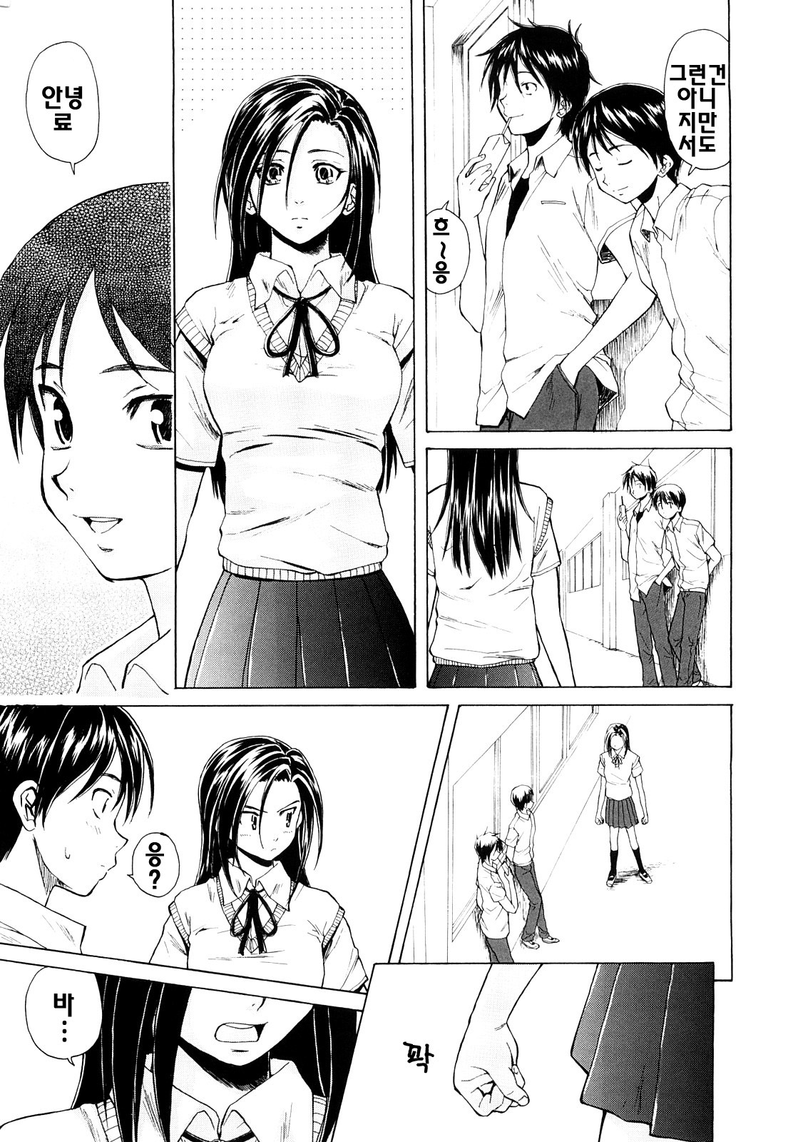 [Fuuga] Setsunai Omoi - Painful feelings | 애달픈마음 [Korean] [팀☆면갤] page 58 full