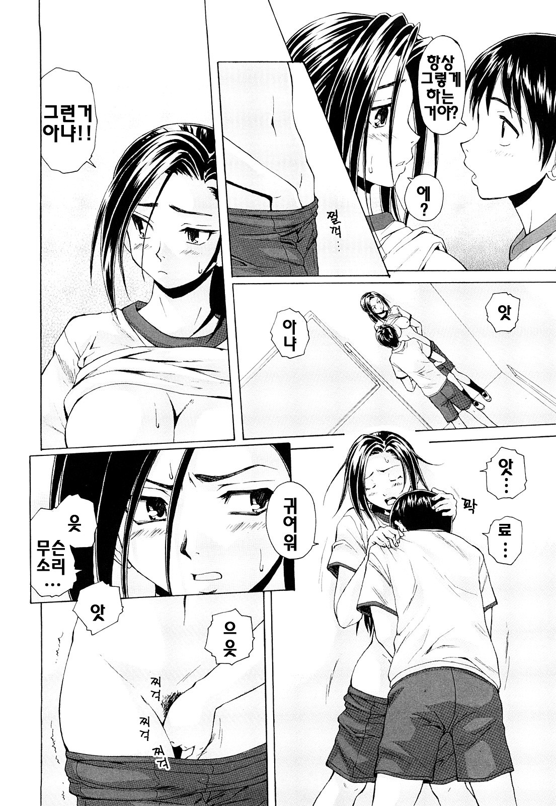 [Fuuga] Setsunai Omoi - Painful feelings | 애달픈마음 [Korean] [팀☆면갤] page 69 full