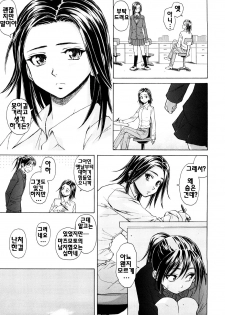 [Fuuga] Setsunai Omoi - Painful feelings | 애달픈마음 [Korean] [팀☆면갤] - page 12