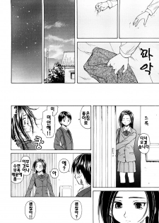 [Fuuga] Setsunai Omoi - Painful feelings | 애달픈마음 [Korean] [팀☆면갤] - page 25