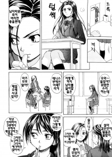 [Fuuga] Setsunai Omoi - Painful feelings | 애달픈마음 [Korean] [팀☆면갤] - page 7