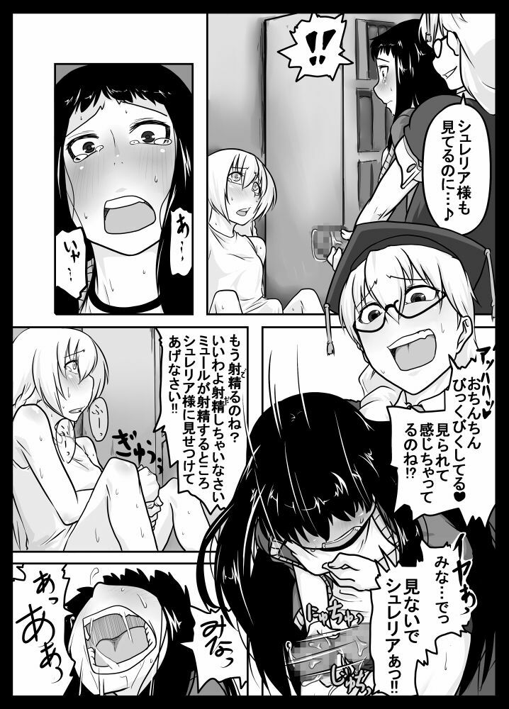 [Nettou Onsen] Zoku Kusuri wa Youhou Youryou o Mamotte Shiyou Shimashou (Ar tonelico II) page 11 full