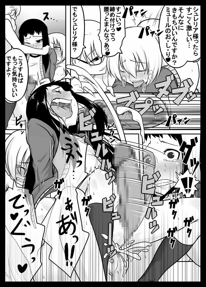 [Nettou Onsen] Zoku Kusuri wa Youhou Youryou o Mamotte Shiyou Shimashou (Ar tonelico II) page 16 full