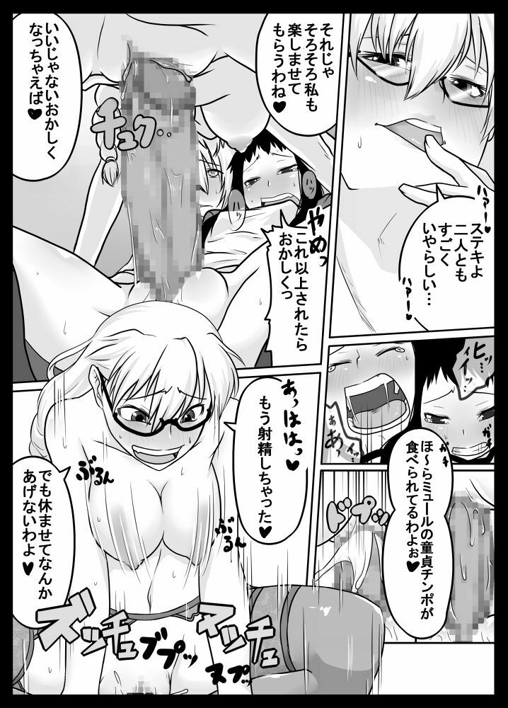 [Nettou Onsen] Zoku Kusuri wa Youhou Youryou o Mamotte Shiyou Shimashou (Ar tonelico II) page 17 full