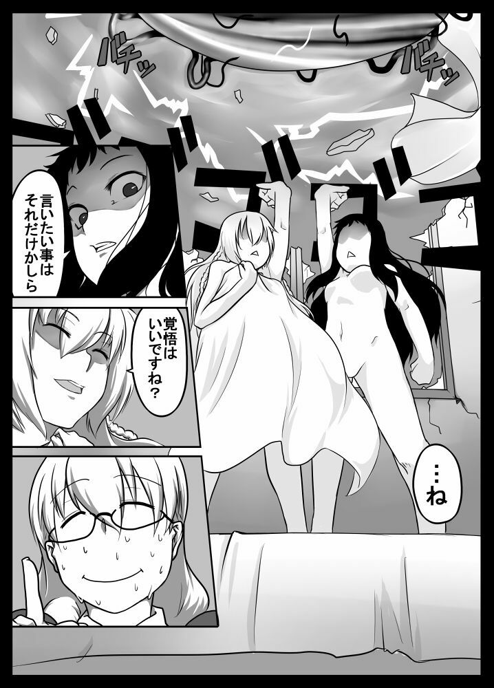 [Nettou Onsen] Zoku Kusuri wa Youhou Youryou o Mamotte Shiyou Shimashou (Ar tonelico II) page 26 full