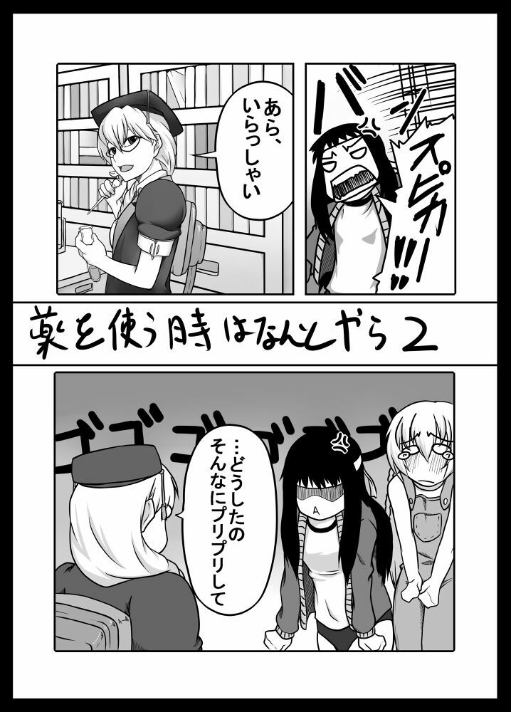 [Nettou Onsen] Zoku Kusuri wa Youhou Youryou o Mamotte Shiyou Shimashou (Ar tonelico II) page 4 full