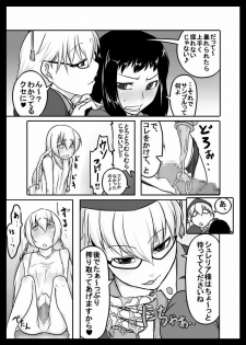 [Nettou Onsen] Zoku Kusuri wa Youhou Youryou o Mamotte Shiyou Shimashou (Ar tonelico II) - page 7