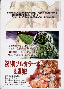 (C62) [Tenzan Koubou (Tenchuumaru)] Goddess Graphics (Ah! My Goddess) [Thai ภาษาไทย] [iceclaw] - page 25