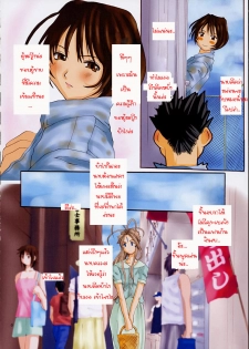 (C62) [Tenzan Koubou (Tenchuumaru)] Goddess Graphics (Ah! My Goddess) [Thai ภาษาไทย] [iceclaw] - page 5