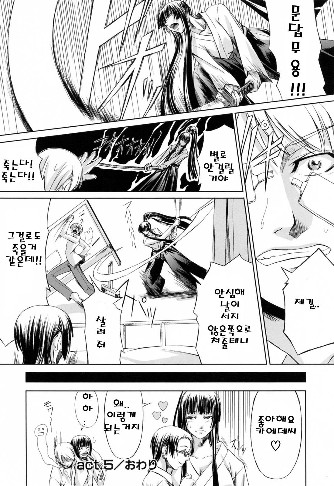 [Nakadera Akira] Kanojo to Ane no Nijuu Rasen | 그녀와 누나의 이중나선 [Korean] page 136 full