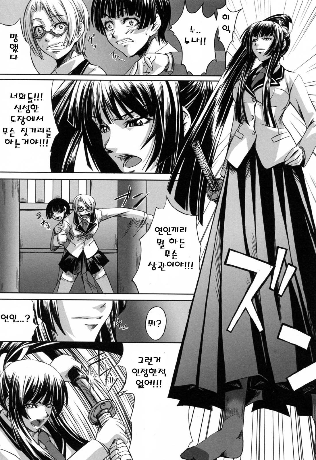 [Nakadera Akira] Kanojo to Ane no Nijuu Rasen | 그녀와 누나의 이중나선 [Korean] page 14 full