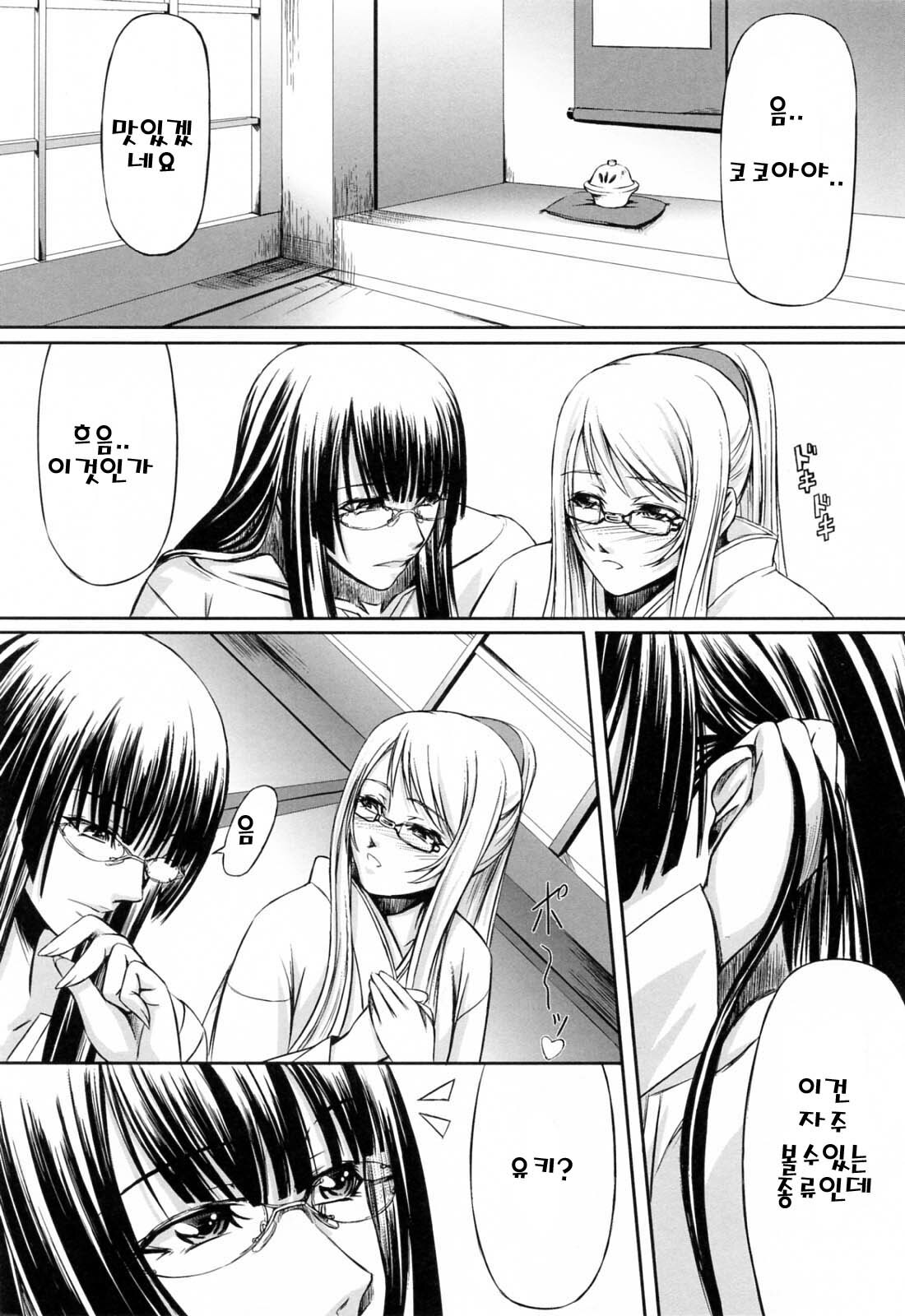 [Nakadera Akira] Kanojo to Ane no Nijuu Rasen | 그녀와 누나의 이중나선 [Korean] page 140 full