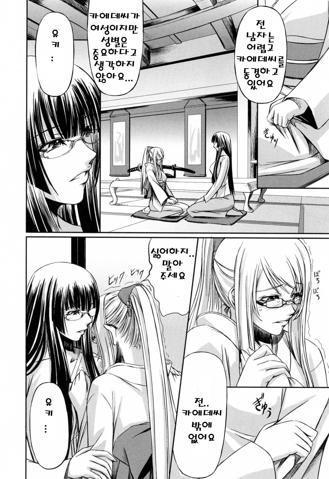 [Nakadera Akira] Kanojo to Ane no Nijuu Rasen | 그녀와 누나의 이중나선 [Korean] page 142 full