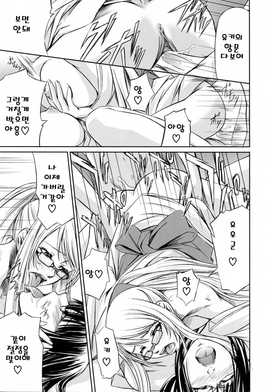 [Nakadera Akira] Kanojo to Ane no Nijuu Rasen | 그녀와 누나의 이중나선 [Korean] page 161 full