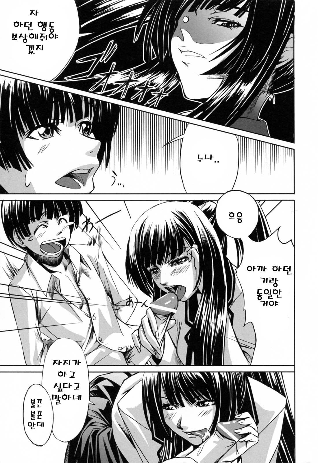 [Nakadera Akira] Kanojo to Ane no Nijuu Rasen | 그녀와 누나의 이중나선 [Korean] page 17 full