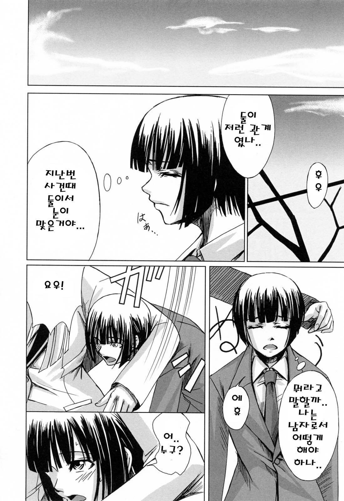 [Nakadera Akira] Kanojo to Ane no Nijuu Rasen | 그녀와 누나의 이중나선 [Korean] page 34 full