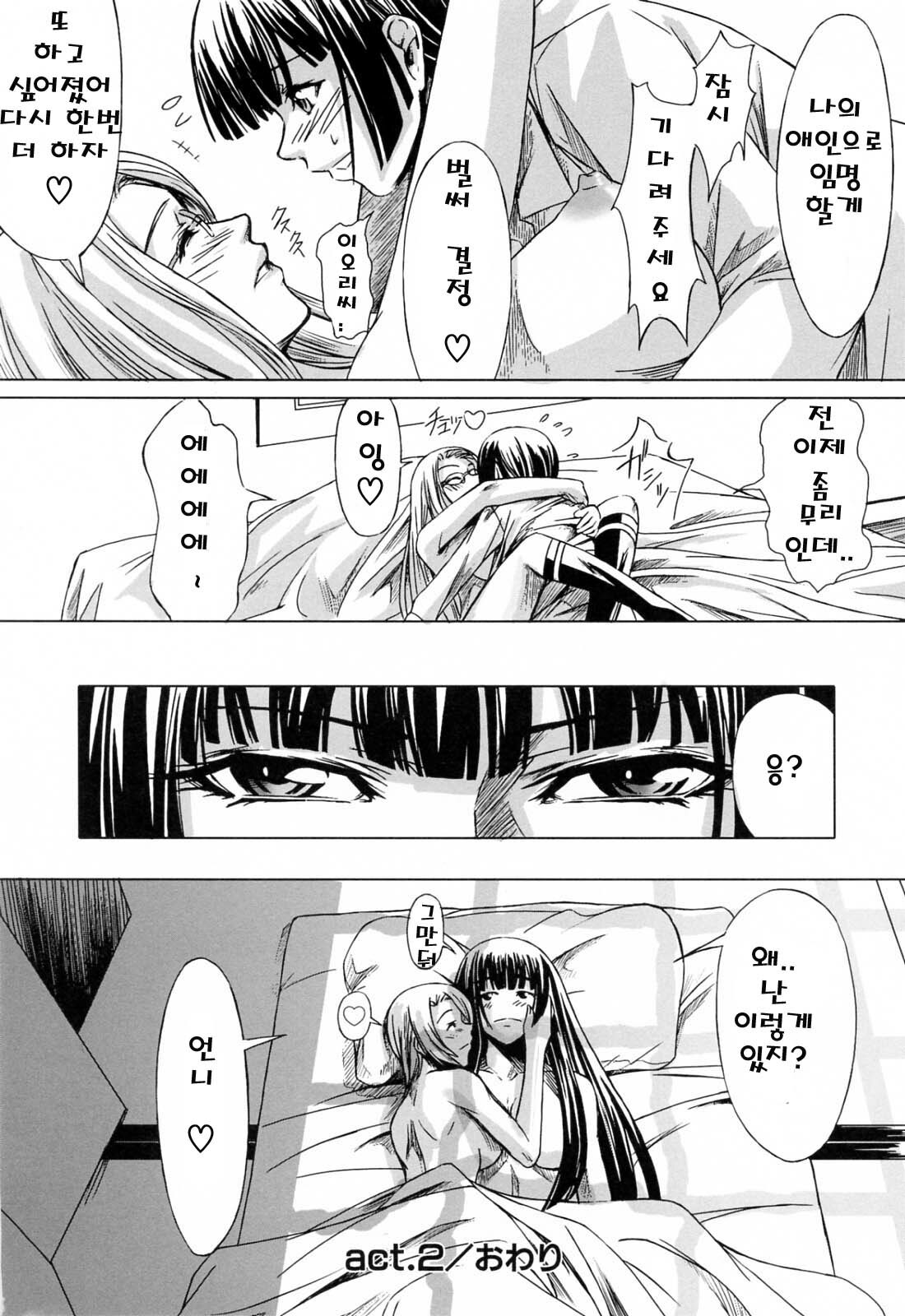 [Nakadera Akira] Kanojo to Ane no Nijuu Rasen | 그녀와 누나의 이중나선 [Korean] page 58 full