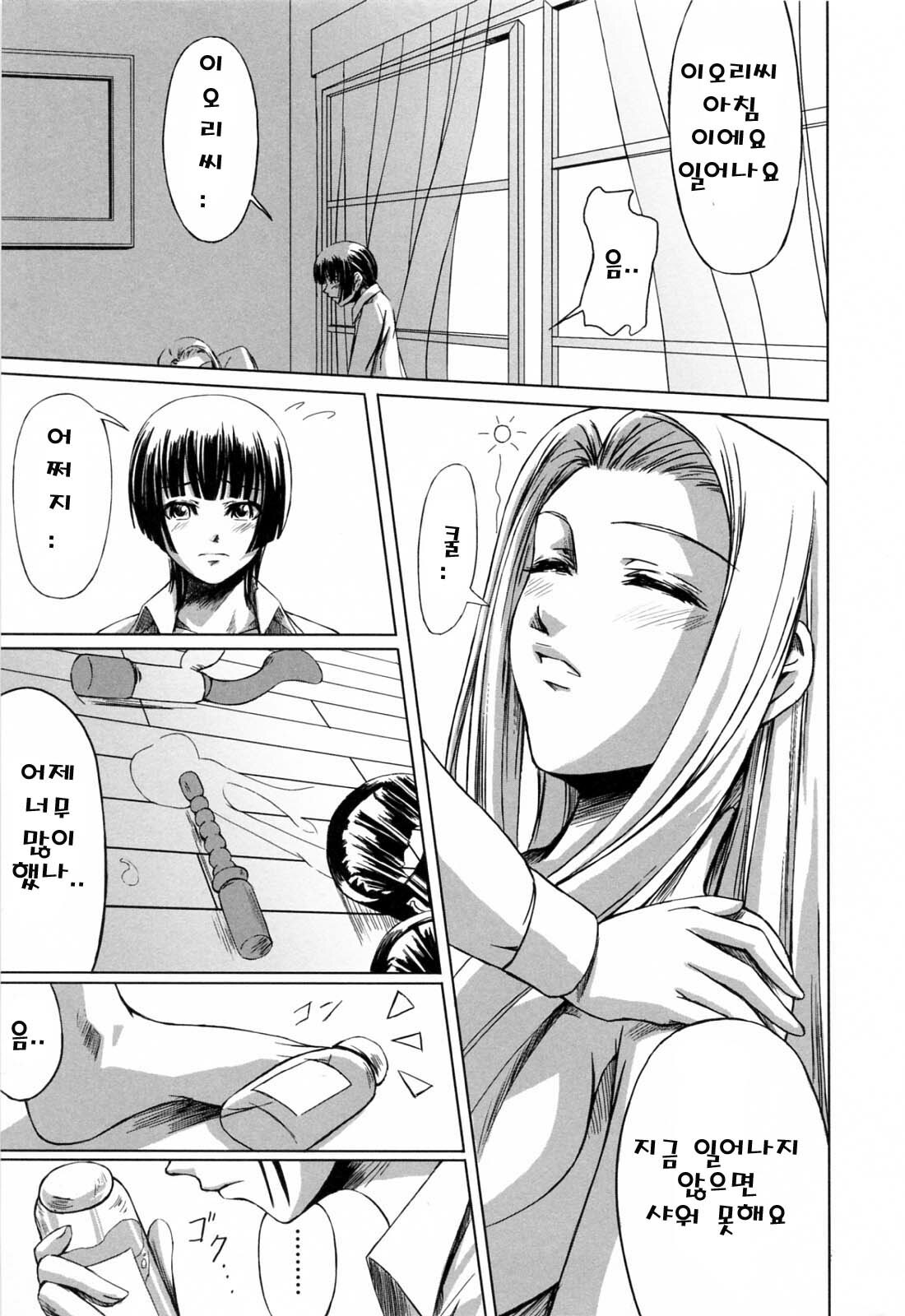 [Nakadera Akira] Kanojo to Ane no Nijuu Rasen | 그녀와 누나의 이중나선 [Korean] page 61 full