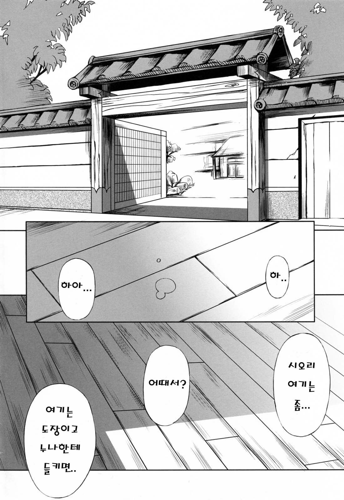 [Nakadera Akira] Kanojo to Ane no Nijuu Rasen | 그녀와 누나의 이중나선 [Korean] page 8 full