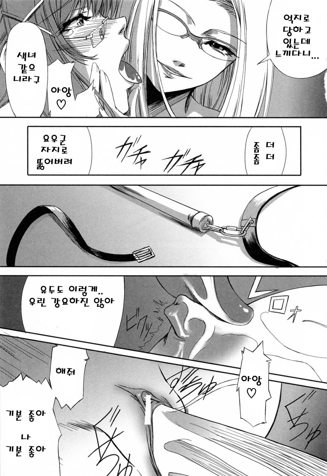 [Nakadera Akira] Kanojo to Ane no Nijuu Rasen | 그녀와 누나의 이중나선 [Korean] page 83 full