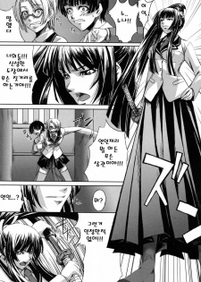 [Nakadera Akira] Kanojo to Ane no Nijuu Rasen | 그녀와 누나의 이중나선 [Korean] - page 14