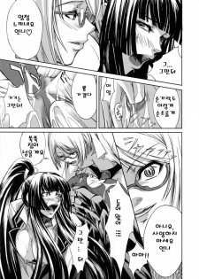 [Nakadera Akira] Kanojo to Ane no Nijuu Rasen | 그녀와 누나의 이중나선 [Korean] - page 25