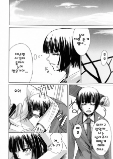 [Nakadera Akira] Kanojo to Ane no Nijuu Rasen | 그녀와 누나의 이중나선 [Korean] - page 34