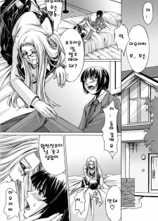 [Nakadera Akira] Kanojo to Ane no Nijuu Rasen | 그녀와 누나의 이중나선 [Korean] - page 37