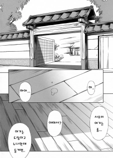 [Nakadera Akira] Kanojo to Ane no Nijuu Rasen | 그녀와 누나의 이중나선 [Korean] - page 8