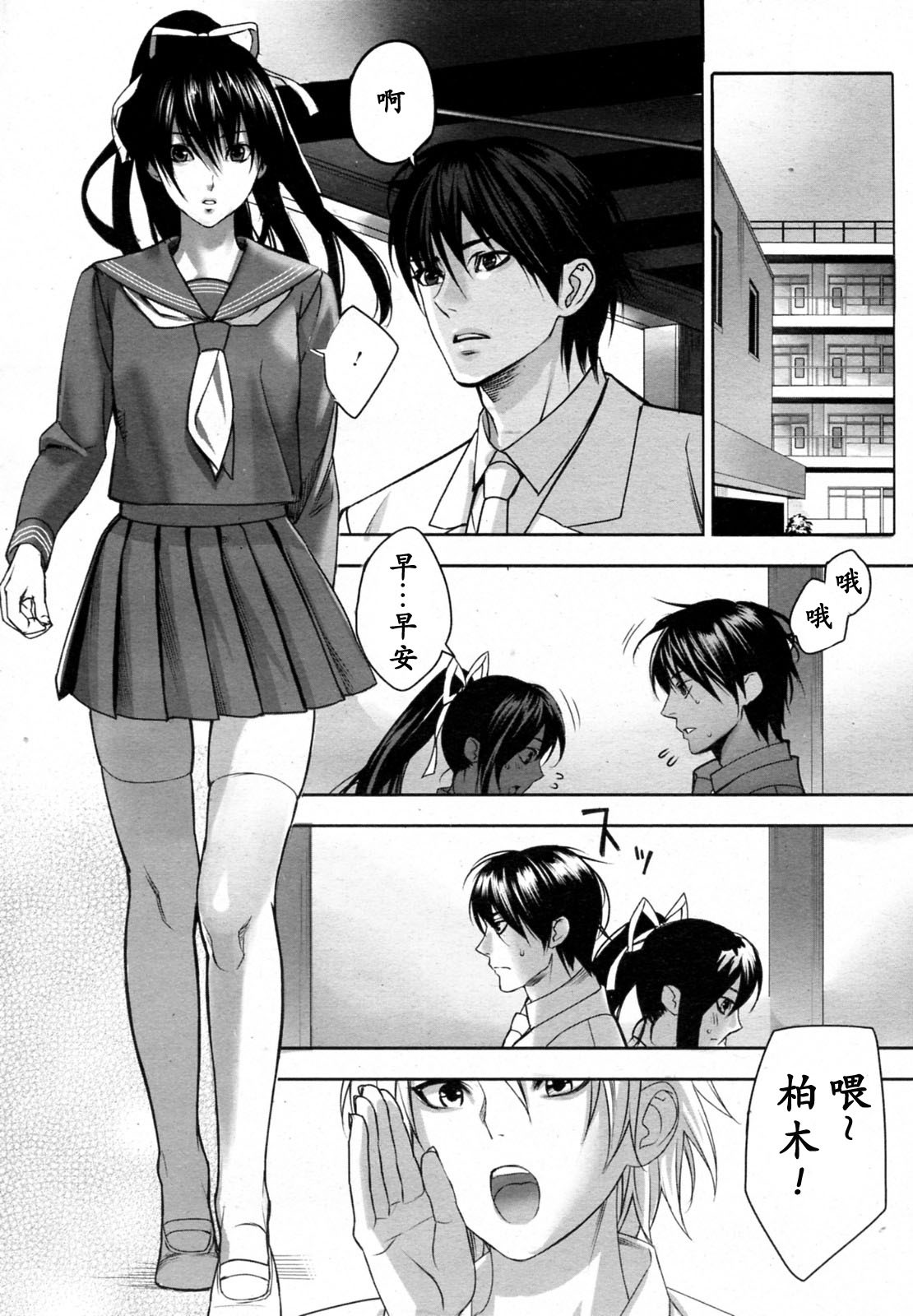 [inkey] Hoshi ni Negai o (Angel Club 2010-05) [Chinese] page 6 full