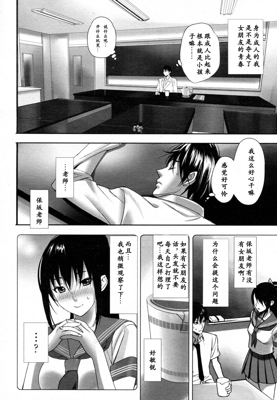 [inkey] Hoshi ni Negai o (Angel Club 2010-05) [Chinese] page 8 full