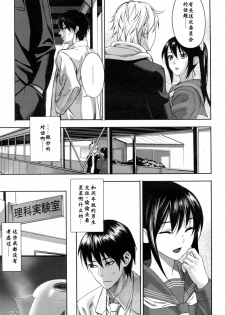 [inkey] Hoshi ni Negai o (Angel Club 2010-05) [Chinese] - page 7