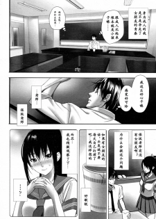 [inkey] Hoshi ni Negai o (Angel Club 2010-05) [Chinese] - page 8