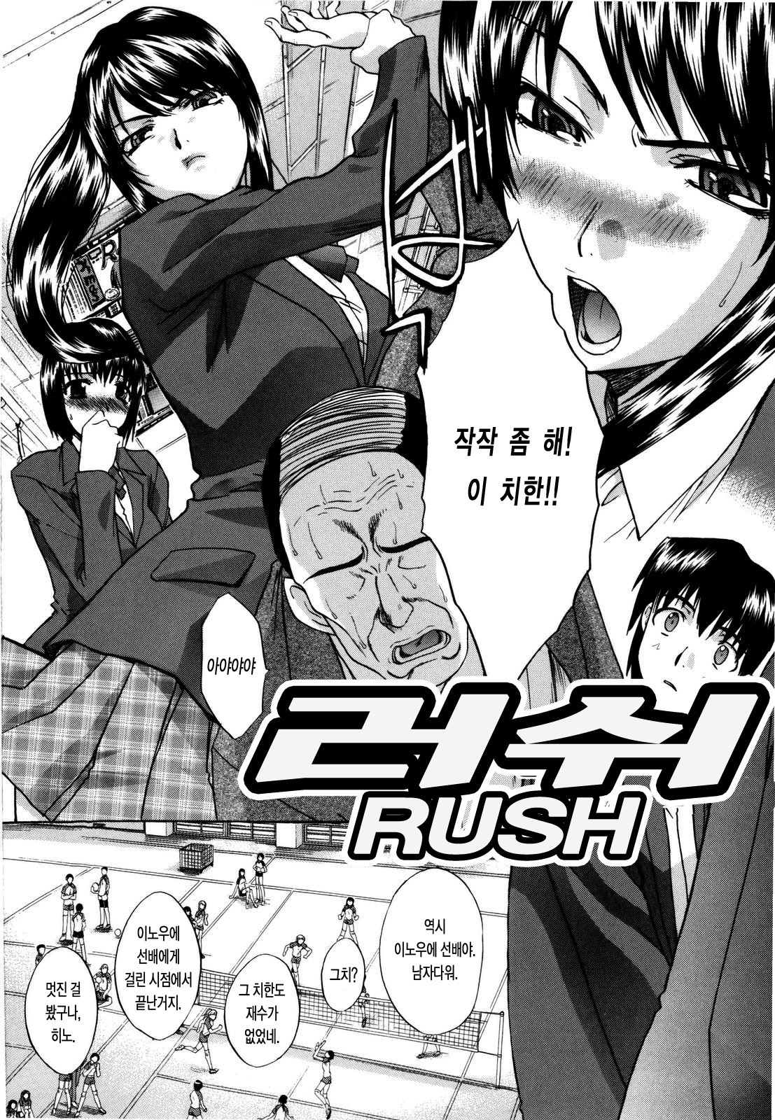 [Itaba Hiroshi] 10 Nenbun Okasu | 10년분을 범하다 [Korean] [LACRIMA] page 110 full