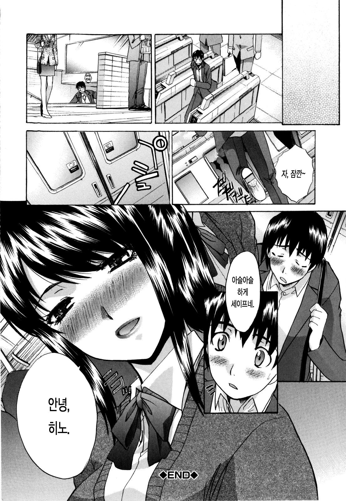 [Itaba Hiroshi] 10 Nenbun Okasu | 10년분을 범하다 [Korean] [LACRIMA] page 132 full